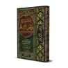 Explication des Annulatifs de l'Islam [al-Fawzân - Version détaillée]/دروس في شرح نواقض الإسلام - الفوزان
