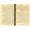 Commentaire du livre "Sharh as-Sunnah" de l'imam al-Barbahârî [al-Fawzân]/إتحاف القاري بالتعليقات على شرح السنة للبربهاري - الفو