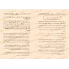 La voie des Prophètes dans l'appel à Allah/منهج الأنبياء في الدعوة إلى الله
