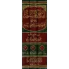 Explication du Résumé de Sahîh Muslim d'al-Mundhirî [al-Jâbirî]/إمداد المسلم بشرح مختصر المنذري لصحيح الإمام مسلم - الجابري