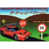 Cartes &eacute;ducatives bilingues (arabe/fran&ccedil;ais): Les moyens de transport et la signalisation