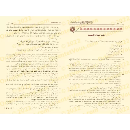 Explication de "Manhaj as-Sâlikîn" de Sheikh as-Sa'dî [Sulaymân al-Qusayyir]/شرح منهج السالكين للشيخ السعدي - سليمان القصير