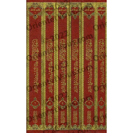 Explication de Bulûgh al-Marâm [al-Fawzân - Qualité Saoudienne]/تسهيل الإلمام بفقه الأحاديث من بلوغ المرام [الفوزان - جودة سعودي