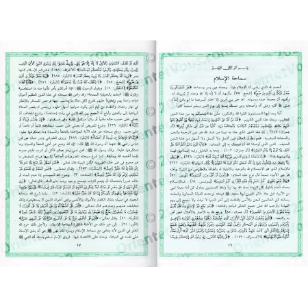 Sermons sur les circonstances contemporaines [Shaykh al-Fawzân - 1 Volume]/الخطب المنبرية في المناسبات العصرية [الشيخ الفوزان - 
