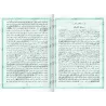 Sermons sur les circonstances contemporaines [Shaykh al-Fawzân - 1 Volume]/الخطب المنبرية في المناسبات العصرية [الشيخ الفوزان - 