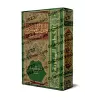 Sermons sur les circonstances contemporaines [Shaykh al-Fawzân - 1 Volume]/الخطب المنبرية في المناسبات العصرية [الشيخ الفوزان - 