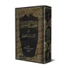 Sermons sur les circonstances contemporaines [Shaykh al-Fawzân - 1 Volume]/الخطب المنبرية في المناسبات العصرية [الشيخ الفوزان - 