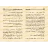 Explication du poème "al-Lâmiyyah" d'Ibn Taymiyyah [Wahbân al-Mawdi'î]/إتحاف البرية بشرح لامية شيخ الإسلام ابن تيمية - وهبان الم