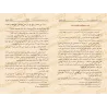 Explication de Bulûgh al-Marâm [al-Fawzân - Qualité Saoudienne]/تسهيل الإلمام بفقه الأحاديث من بلوغ المرام [الفوزان - جودة سعودي