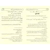 At-Tajrīd at-Tawẖīd al-Mufīd [Vérifiée par Yâsîn al-'Adanî]/تجريد التوحيد المفيد - تعليق وتحقيق ياسين العدني