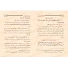 Explication de la Citadelle du Musulman [Majdî al-Ahmâd]/شرح حصن المسلم - مجدي الأحمد