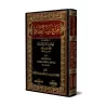 Explication de "Lum'atu al-I'tiqâd" d'Ibn Qudamah [Fahd al-'Adanî]/فتح رب العباد شرح ودراسة لمعة الاعتقاد - فهد العدني