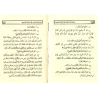 Les Règles de Tajwîd en Questions & Réponses/هداية المستفيد في أحكام التجويد