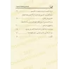 Conseils et Paroles d'Or/النصائح والكلمات الذهبية