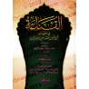 Abrégé du livre: Explication des fondements de la croyance des adeptes de la Sunnah et du Groupe de l'imam al-Lâlakâ'î/القناعة ف