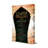 Abrégé du livre: Explication des fondements de la croyance des adeptes de la Sunnah et du Groupe de l'imam al-Lâlakâ'î/القناعة ف