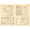 La Clé des Sciences Islamiques/مفتاح العلوم الشرعية