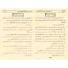 Les perles précieuses sur les règles et les bénéfices de la grammaire/الدرر السنية فى القواعد والفوائد النحوية