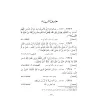 Dha'îf Al-Jâmi' As-Saghîr wa-Ziyâdatih/ضعيف الجامع الصغير وزيادته