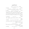 Dha'îf Al-Jâmi' As-Saghîr wa-Ziyâdatih/ضعيف الجامع الصغير وزيادته