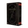 Dha'îf Al-Jâmi' As-Saghîr wa-Ziyâdatih/ضعيف الجامع الصغير وزيادته