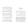Sharh As-Sunnah d'al-Baghawî [16 Volumes]/شرح السنة للبغوي