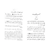 Sharh As-Sunnah d'al-Baghawî [16 Volumes]/شرح السنة للبغوي