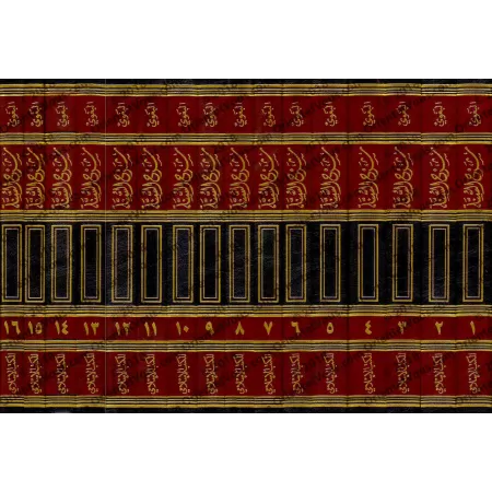 Sharh As-Sunnah d'al-Baghawî [16 Volumes]/شرح السنة للبغوي