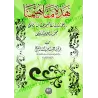 Ceci est notre compréhension/هذه مفاهيمنا