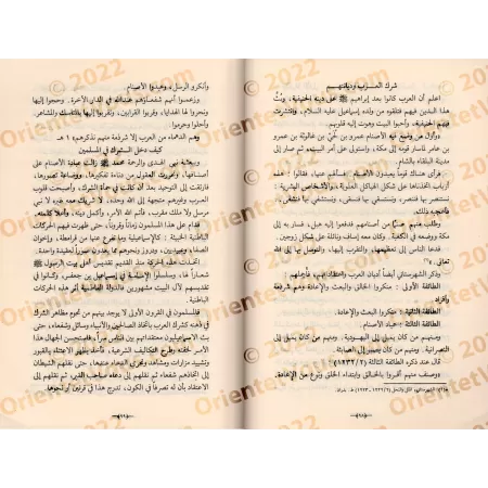Ceci est notre compréhension/هذه مفاهيمنا