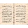 Ceci est notre compréhension/هذه مفاهيمنا