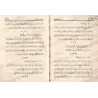 Les preuves de l'unicité [Edition Vocalisée]/دلائل التوحيد