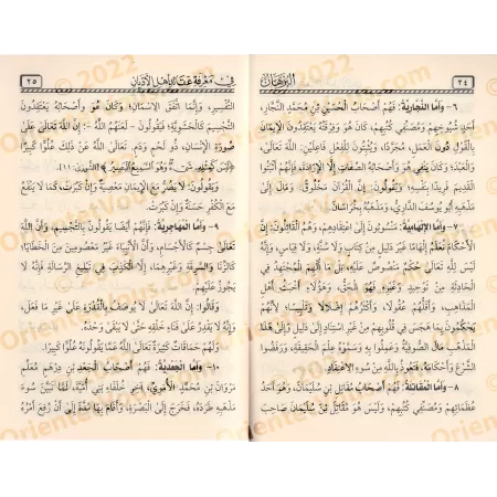Tout savoir sur les croyances des Groupes/البرهان في معرفة عقائد أهل الأديان