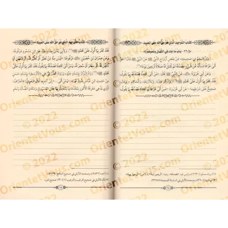Kitâb at-Tawhîd de Muhammad ibn 'Abd al-Wahhâb [Prise de note]/كتاب التوحيد لمحمد بن عبد الوهاب [كراس]