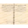 Kitâb at-Tawhîd de Muhammad ibn 'Abd al-Wahhâb [Prise de note]/كتاب التوحيد لمحمد بن عبد الوهاب [كراس]