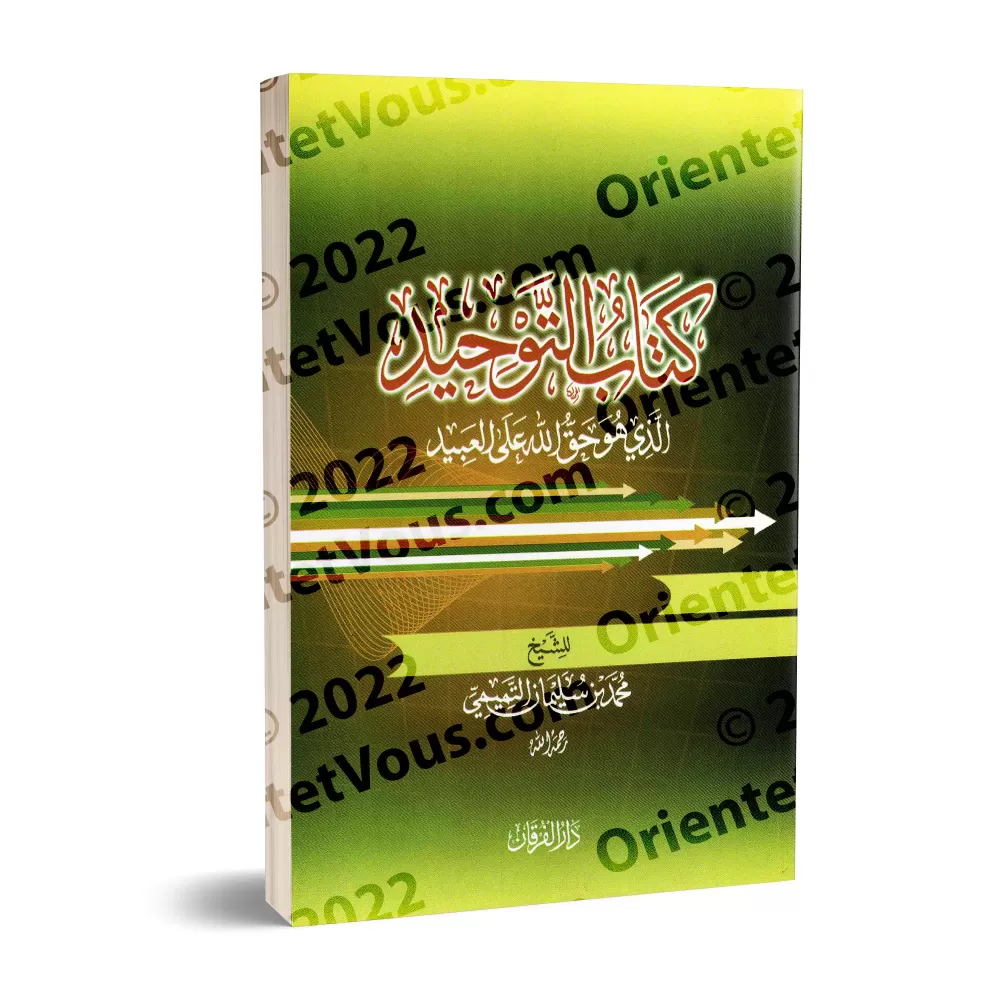 Kitâb at-Tawhîd de Muhammad ibn 'Abd al-Wahhâb [Prise de note]/كتاب التوحيد لمحمد بن عبد الوهاب [كراس]