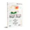 La Prière ! La Prière !/! الصلاة ! الصلاة
