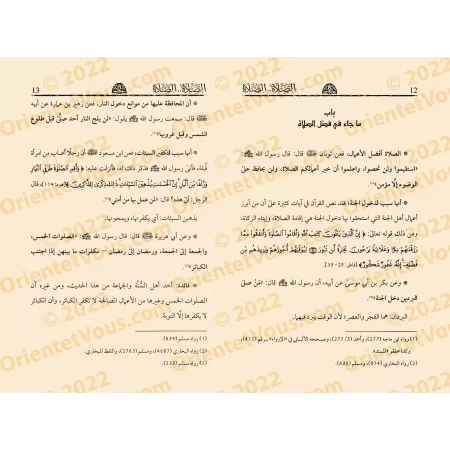 La Prière ! La Prière !/! الصلاة ! الصلاة