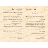 La Prière ! La Prière !/! الصلاة ! الصلاة