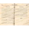 Ar-Risâlah at-Tabûkiyyah d'Ibn Qayyim [Le chemin vers Dieu - Édition Egyptienne]/الرسالة التبوكية لابن قيم [طبعة مصرية]