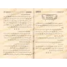 L'éthique des savants d'al-Âjurrî/أخلاق العلماء للآجري