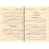 Shadâ al-'Arf fî Fanni as-Sarf/شذا العرف في فن الصرف 
