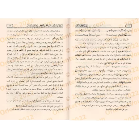 Explication de la versification de: "Nukhbat al-Fikar" d'Ibn Hajar [al-Ityûbî]/إتحاف ذوي الوطر بشرح بهجة الدرر بنظم نخبة الفكر ف