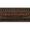 Explication de Bulûgh al-Marâm [al-'Uthaymîn]/فتح ذي الجلال والإكرام بشرح بلوغ المرام