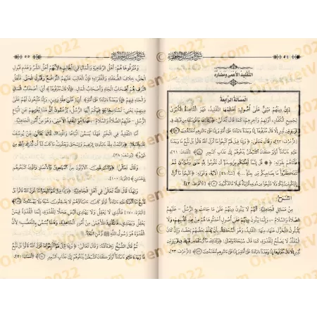 Explication de "Masâ'il al-Jâhiliyyah" [al-Fawzân - Edition Vocalisée]/شرح مسائل الجاهلية [الفوزان - طبعة مشكولة]