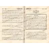 Explication de "Masâ'il al-Jâhiliyyah" [al-Fawzân - Edition Vocalisée]/شرح مسائل الجاهلية [الفوزان - طبعة مشكولة]