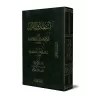 Les causes de la révélation du Coran [Al-Wâhidî]/أسباب نزول القرآن للواحدي