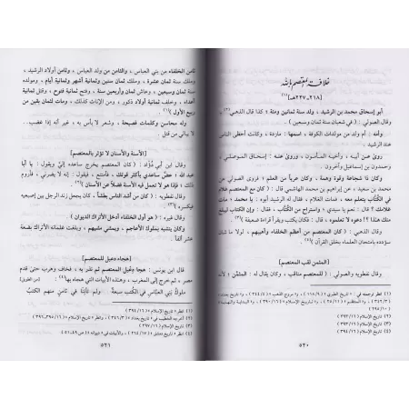 L'Histoire des Califes/تاريخ الخلفاء