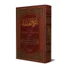 L'Histoire des Califes/تاريخ الخلفاء