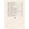 Explication des Règles de la Prière, de la Zakat et du Jeûne